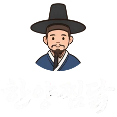 한양찜닭 로고